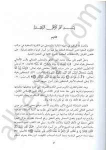 العبادلة ويليه ساعة الخبر | El-abadileh