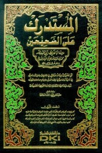 المستدرك على الصحيحين | El-Müstedrek ala sahihayni