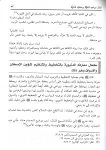 محمد الانسان الكامل | Mühamed alinsanü-lkamil