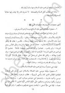 شرح الرسالة النافعة والحجة القاطعة في علم التوحيد | -Şerhu'r-Risaletü'n-nafiah