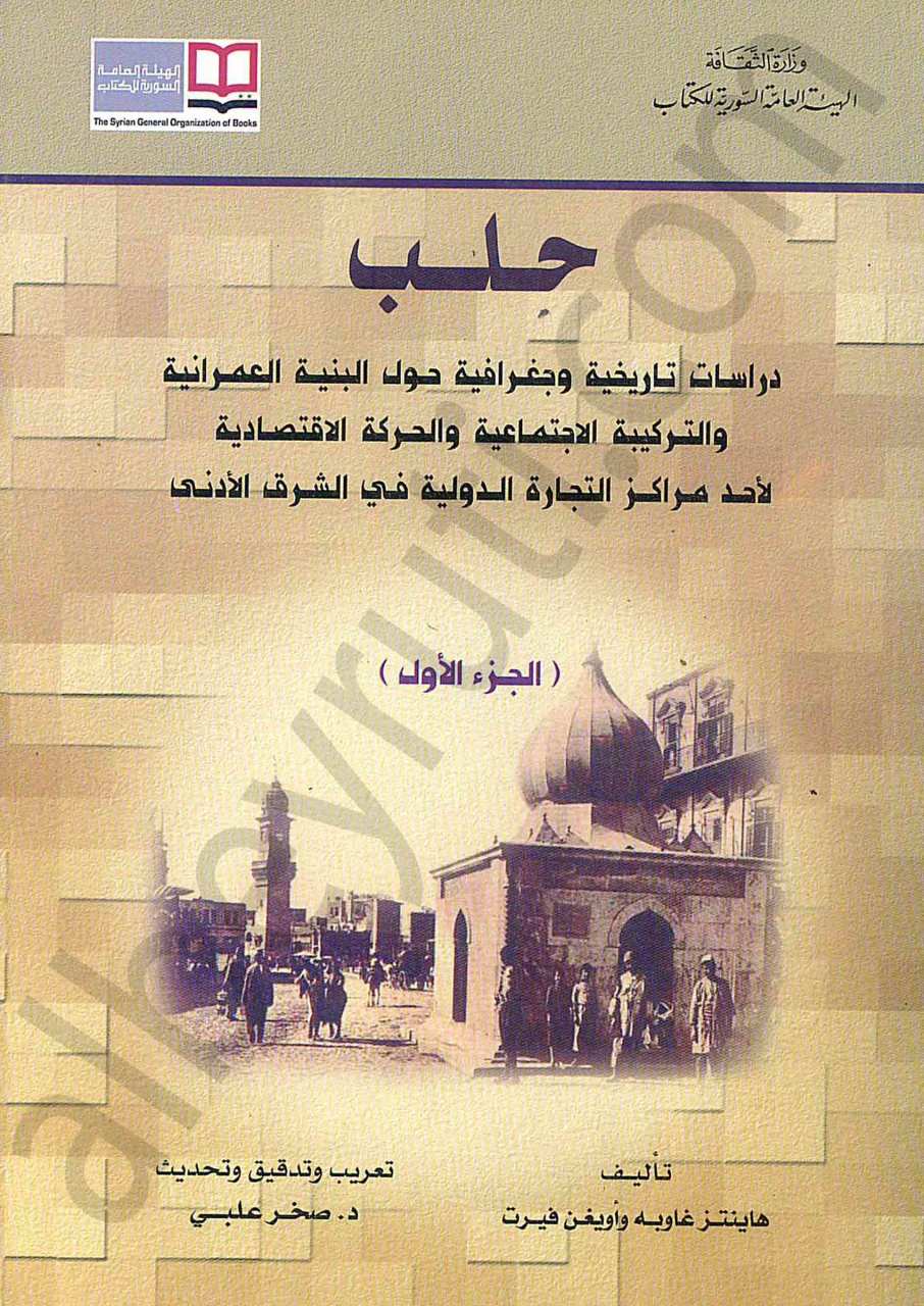 حلب 1/2