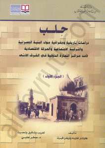 حلب 1/2