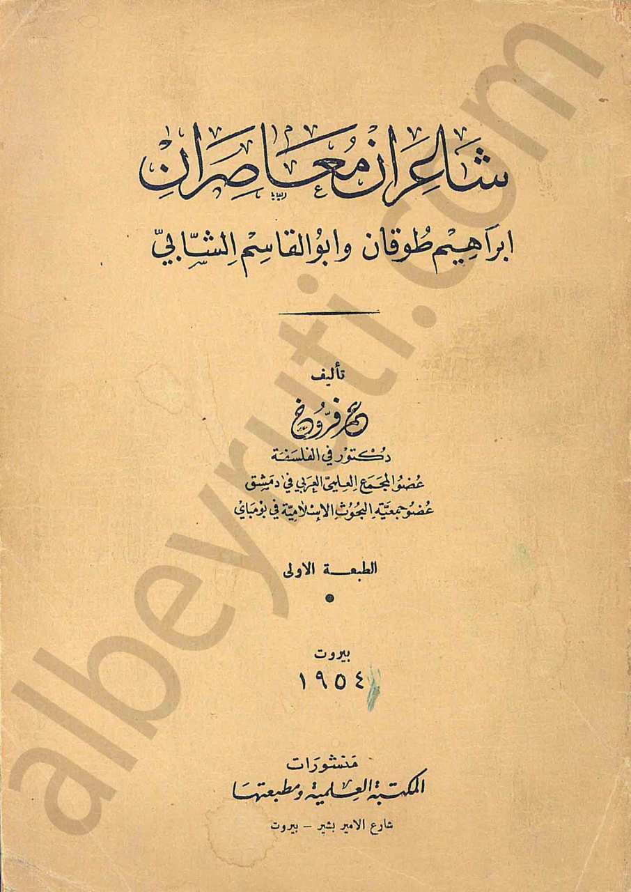 شاعران معاصران