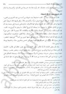 صفـة الصفوة 1/2 | Sıfatü's-Safve