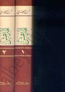 المدهش | El-Müdhiş