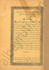 شرح القصيدة النونية لعثمان العرياني