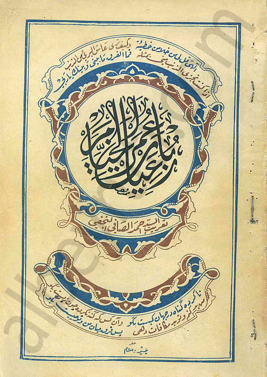 رباعيات عمر الخيام