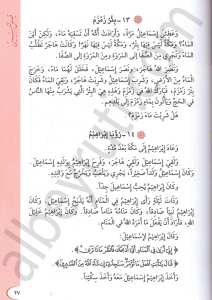 قصص النبيين | Kısasü'n-Nebiyyin