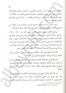 كتاب الكسب | Kitabü'l-Kesb