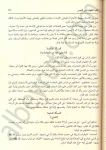 بداية المجتهد ونهاية المقتصد | Bidayetü'l-Müctehid ve Nihayetü'l-Muktesıd