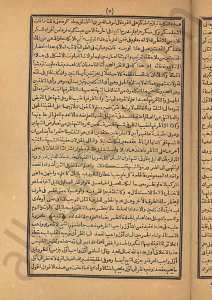 شرح العلامة أبي عبد الله محمد بن يوسف ابن عمر السنوسي المسمى بعمدة أهل التوفيق والتسديد في شرح عقيدة أهل التوحيد الكبرى