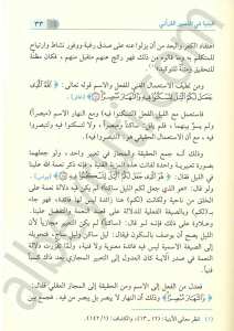 التعبير القراني | Et-Ta'birü'l-Kur'ani