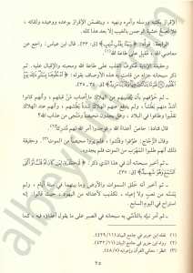 الفوائد | El-Fevâid