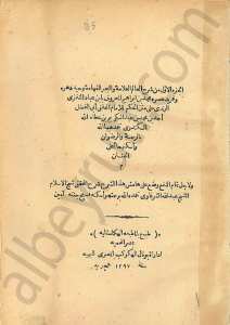 ديوان ابن خانمة الأنصاري