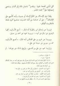 مقدمة ابن الصلاح في علوم  الحديث | Mukaddimetu İbni's-Salah