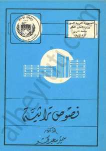 نصوص نراثية