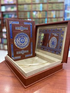 المصحف المعطر - kokulu kuran