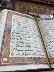 المصحف المعطر - kokulu kuran