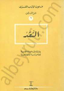 النقد