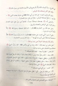 كتاب سيدنا محمد رسول الله | Kitabü'seyyidine muhammed resülüllah
