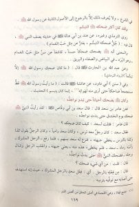 كتاب سيدنا محمد رسول الله | Kitabü'seyyidine muhammed resülüllah
