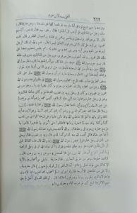 المجلى - ابن حزم