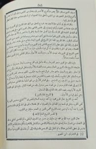 البداية والنهاية