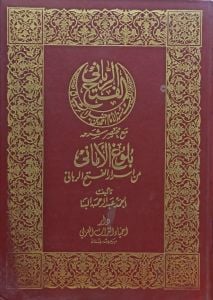 الفتح الرباني