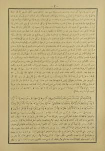 تفسير ابن كثير - طبعة قديمة