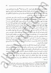 فيض القدير | Feyzü'l-Kadir(Kopya)