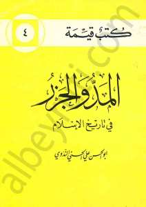 المد و الجزر