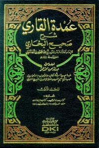 عمدة القاري شرح صحيح البخاري 1/25 (طبعة جديدة ورق شموا