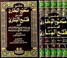 شرح صحيح البخاري المسمى (فتح الباري) 1/5