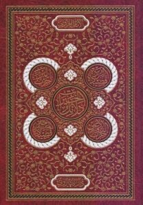 دلائل الخيرات