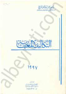 التكاليف المعيارية