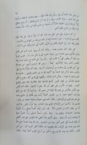 الفتنة الكبرى - علي وبنوه