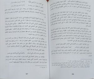 بردة البوصيري بالمغرب والأندلس خلال القرنين  الثامن والتاسع الهجري آثارها العلمية وشروحها الأدبية