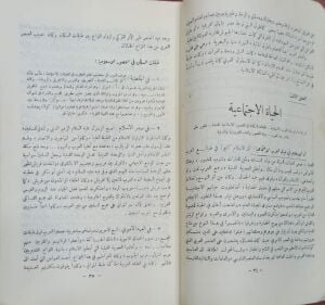 معالم التاريخ الحديث
