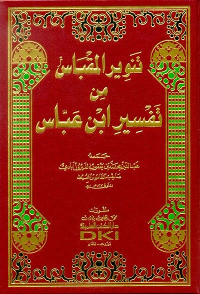 تفسير ابن عباس تنوير المقباس من تفسير ابن عباس | Tefsirü-ibni-abbas