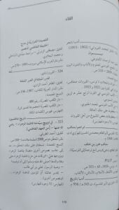 الإسهام التونسي في تحقيق التراث