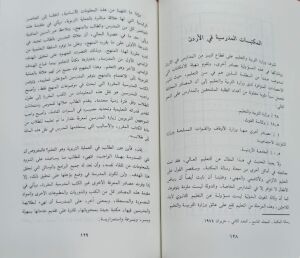 مقالات في علوم المكتبات