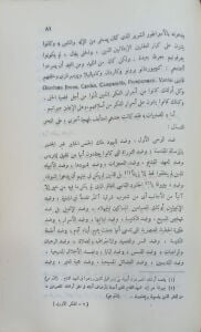 الفكر الأوربي في القرن الثامن عشر من منتسكيو إلى ليسنج