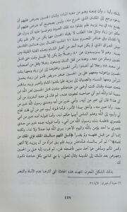 الدولة الأموية