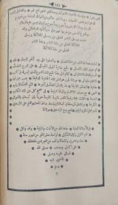 حاشية الكستلي على شرح العقائد