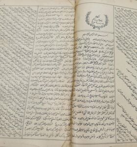 خلاصة علم الكلام فيما يجب معرفته على كل متشرف بالإسلام