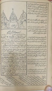 خلاصة علم الكلام فيما يجب معرفته على كل متشرف بالإسلام