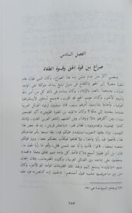 خديجة أم المؤمنين نظرات في إشراق فجر الإسلام