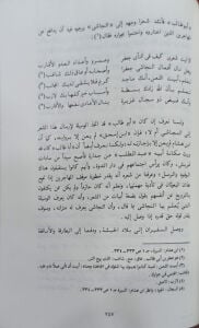 خديجة أم المؤمنين نظرات في إشراق فجر الإسلام