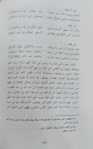 خديجة أم المؤمنين نظرات في إشراق فجر الإسلام