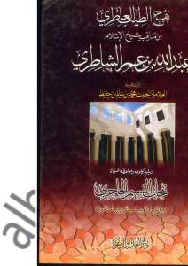 نفح الطيب العاطري
